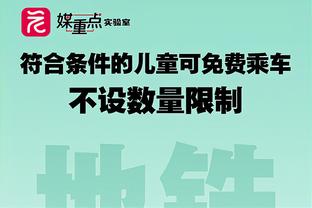 圆神启动？安东尼数据：81分钟7抢断！15次地面对抗9成功 评分6.9